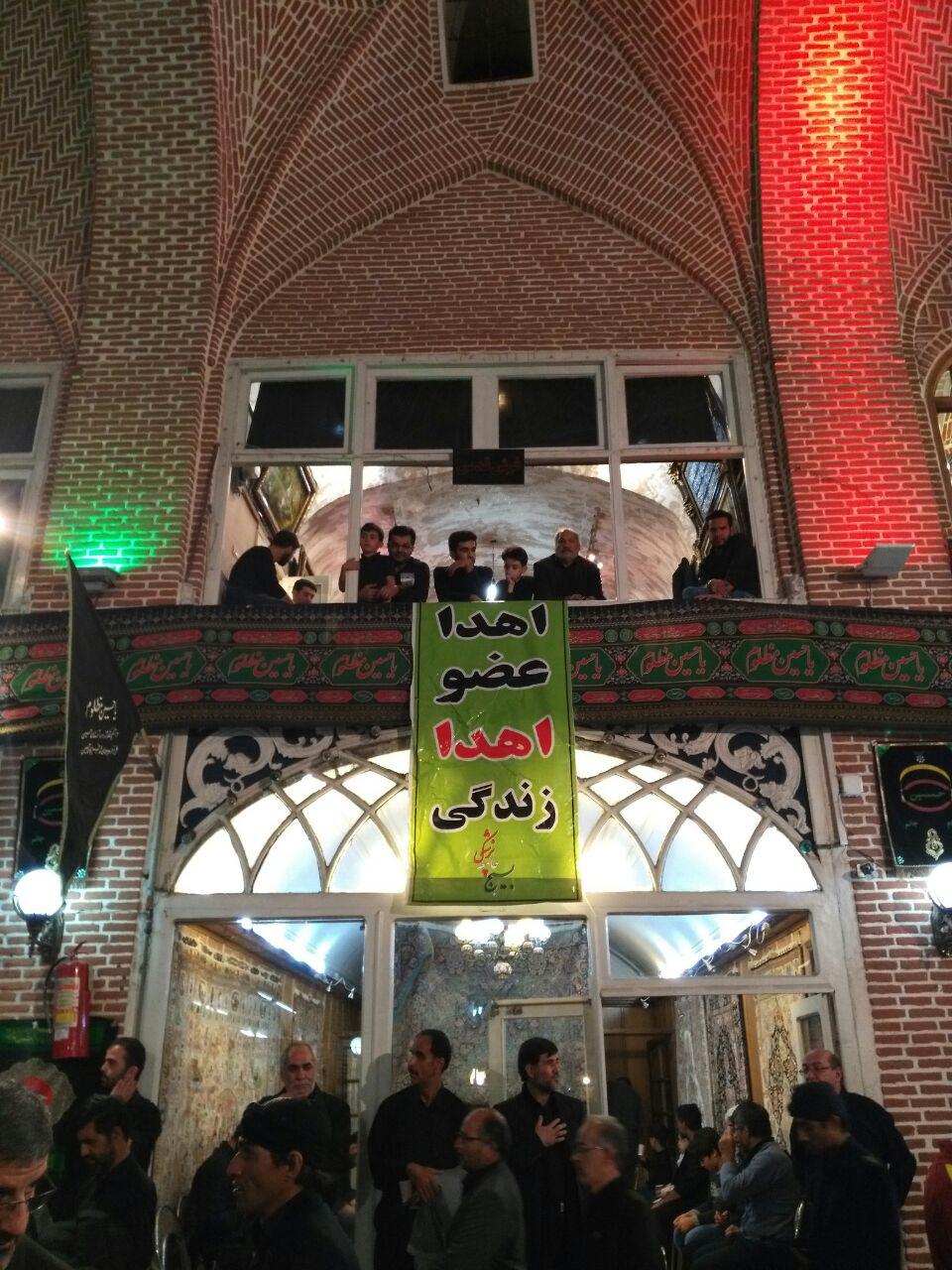 عزاداران حسینی در بازار مظفریه تبریز در طرح اهداء اعضا ثبت نام کردند
