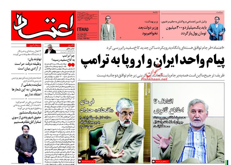 صفحه‌ی اول روزنامه های صبح کشور شنبه 22 آبان